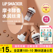 淡纹防裂小众摆件护唇 Smacker润唇膏滋润保湿 咖啡摩卡味 Lip