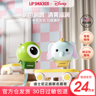 【大眼仔+小飞象】Lip Smacker迪士尼润唇膏保湿补水润礼物学生