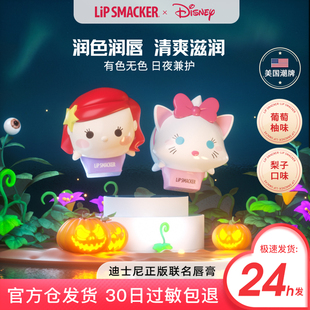 【玛丽+爱丽儿】Lip Smacker迪士尼润唇膏有色保湿滋润学生礼物