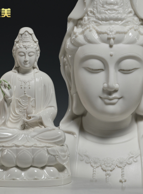 微美陶瓷12至19寸古莲观音佛像家用供奉白瓷摆件观世音娘娘菩萨像