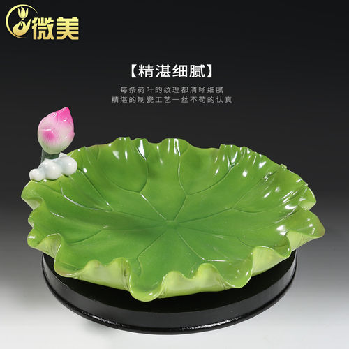微美陶瓷供果盘客厅供奉莲花荷叶