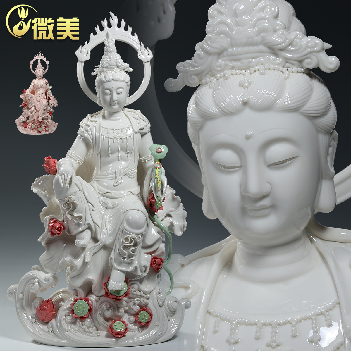 微美 收藏品九莲观音像摆件自在观世音佛像德化白瓷器陶瓷艺术品