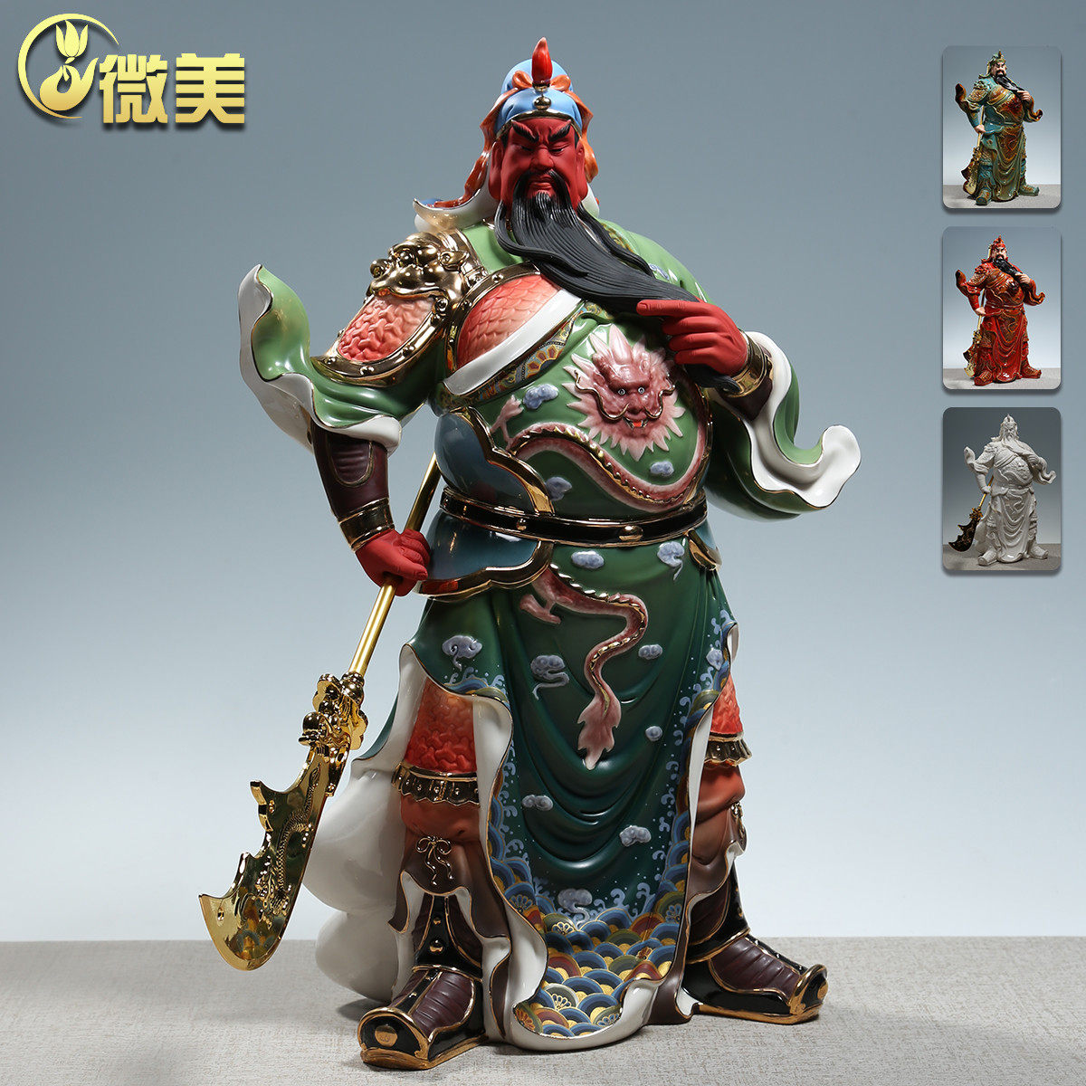 微美小火彩陶瓷关公像供奉武财神关羽佛像摆件家用陶瓷关二爷神像