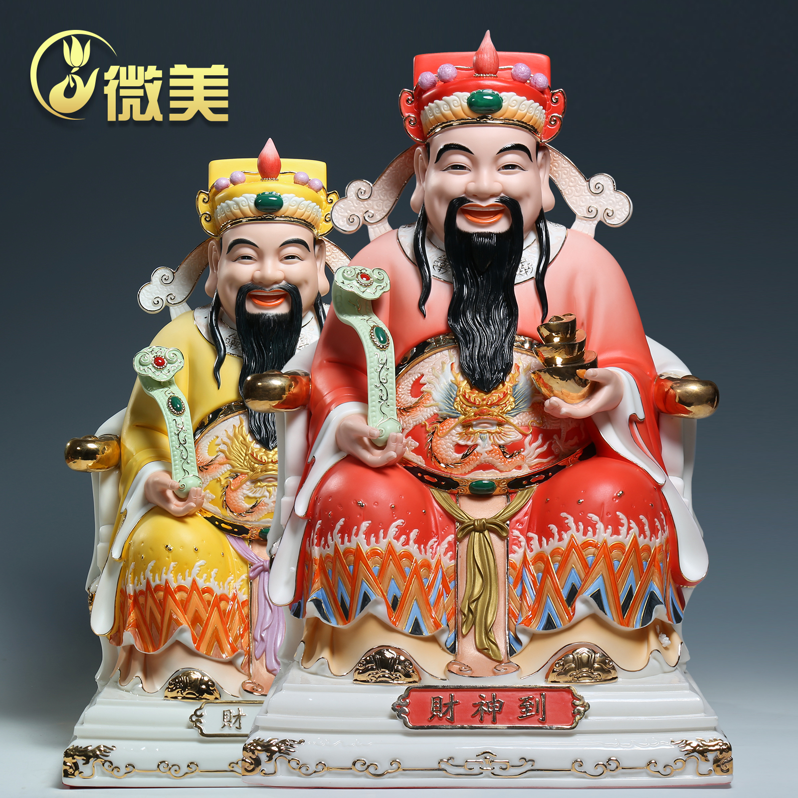 财神爷佛像摆件供奉德化陶瓷