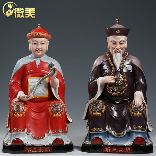微美陶瓷《胡三太爷太奶》工艺品摆件道家神像供奉家用家居 - 封面