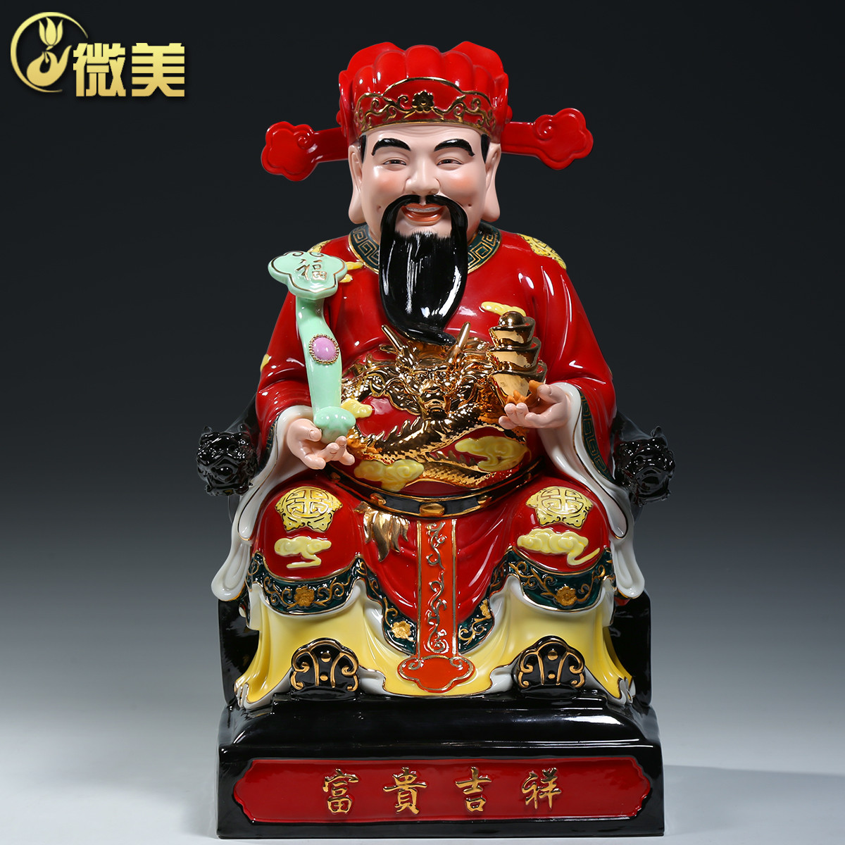 微美 德化陶瓷14寸17寸如意财神彩绘佛像开业旺财财神像招财进宝