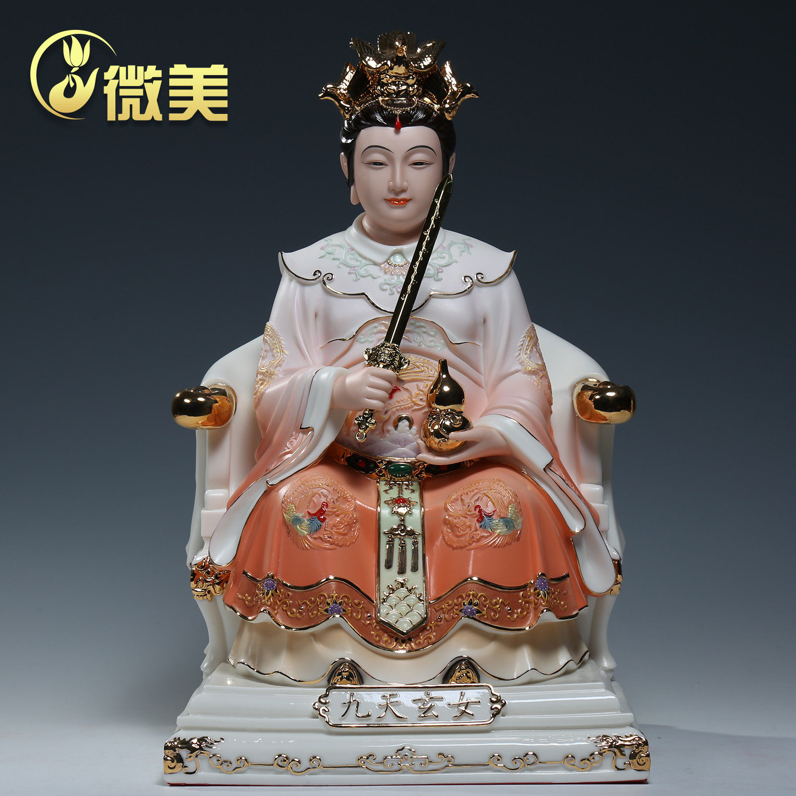 微美德化瓷12寸16寸九天玄女娘娘坐像神像摆件家用供奉陶瓷佛像_虎窝淘