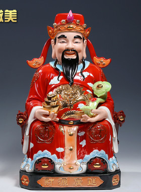 微美 陶瓷10至18寸坐龙椅财神爷佛像家用供奉红色神像招财摆件