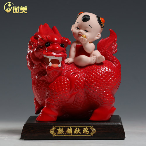 微美德化陶瓷红彩麒麟献瑞送子求子摆件高档中国风吉祥物工艺品