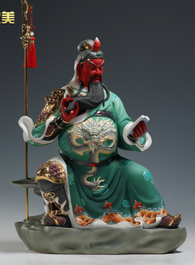 微美陶瓷12至16寸读书文关公坐像拿看书春秋关羽二爷神像供奉摆件