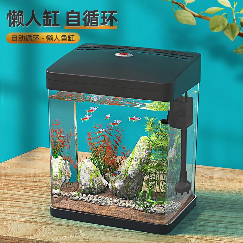 亚克力迷你鱼缸桌面生态水族箱 自循环免换水金鱼缸 客厅小型鱼缸