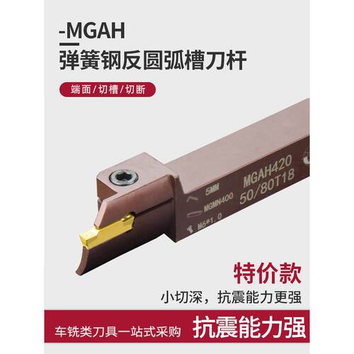 精密汽车数控端面开槽刀架Mgah320/325/425切削弹簧钢防弧槽刀架