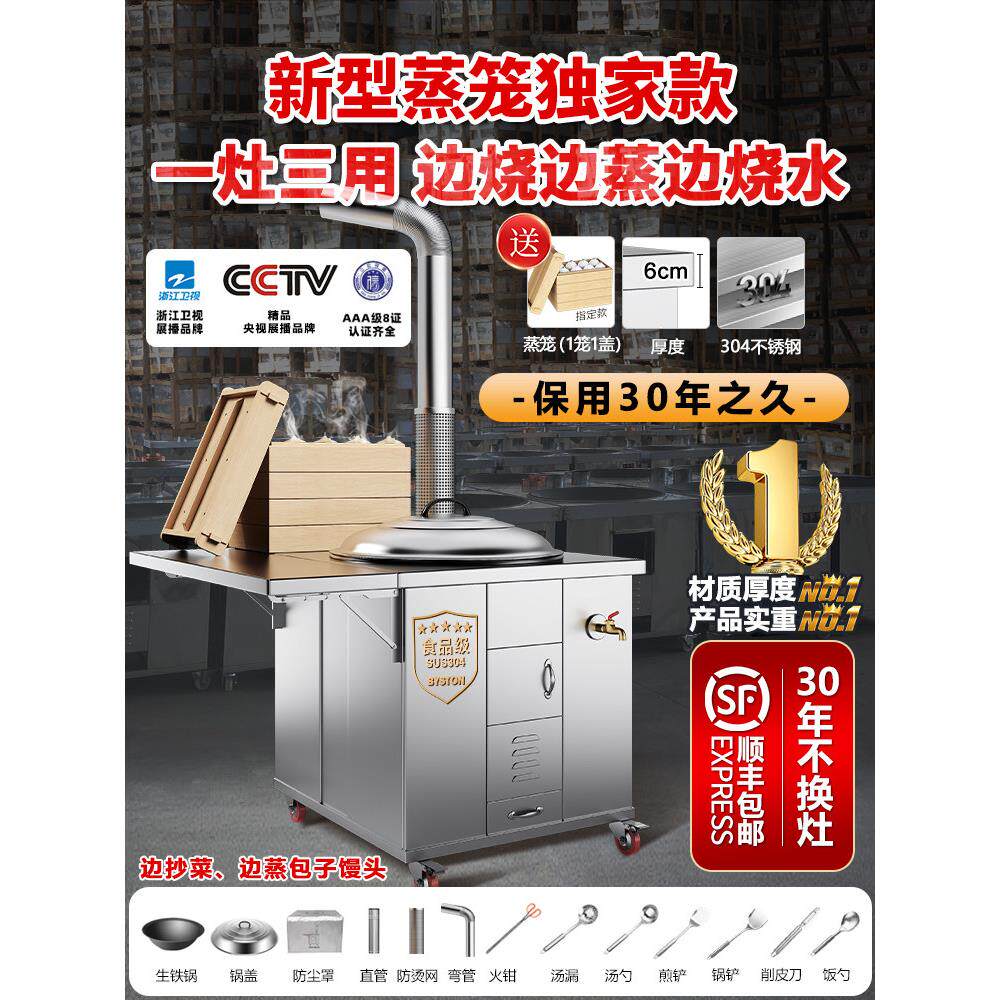 蒸笼款柴火灶烧木柴家用农村大铁锅台材火无烟不锈钢新款型炉灶台