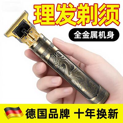 理发店专用剃头刮胡子造型一体机电动剃须刀光头雕刻推鬓角电推剪