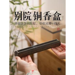 卧香盒纯铜香炉家用室内熏香线香底座创意香插线香香盒沉香香薰炉
