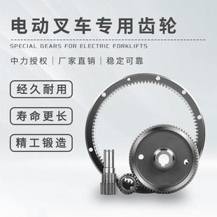 中力电动叉车配件托盘搬运车液压车液压装 卸车驱动齿轮组波箱齿轮