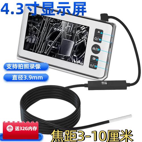 带屏高清内视镜汽车工业摄像头汽修管道下水道监视器防水积碳3.9m