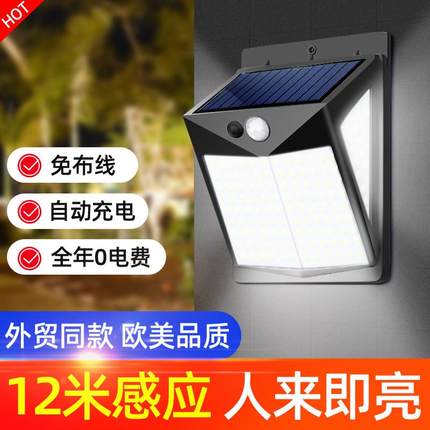 新款太阳能庭院户外灯家用院子照明室外防水人体感应路灯LED壁灯