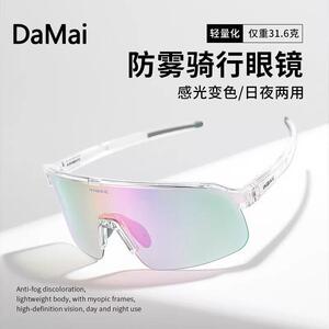 德国户外骑行眼镜防雾变色日夜两用偏光防紫外线轻量化登山护目镜