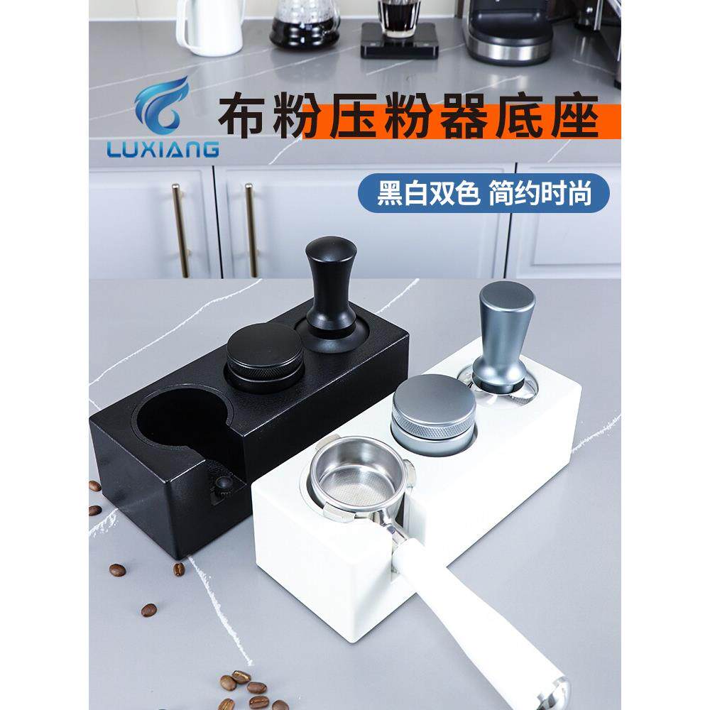 58Abs方形多孔处理存储底座粉末分配器咖啡机压锤组咖啡器具配件