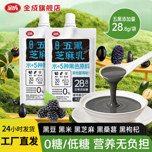 全成无糖植物蛋白豆乳0添加剂