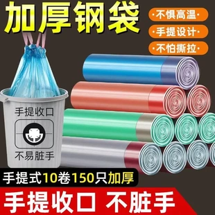 塑料袋家用大号垃圾袋 抽绳垃圾袋加厚不脏手自动收口垃圾袋手提式