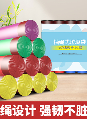 抽绳垃圾袋点断家用厨房自动收口手提塑料袋加厚加大