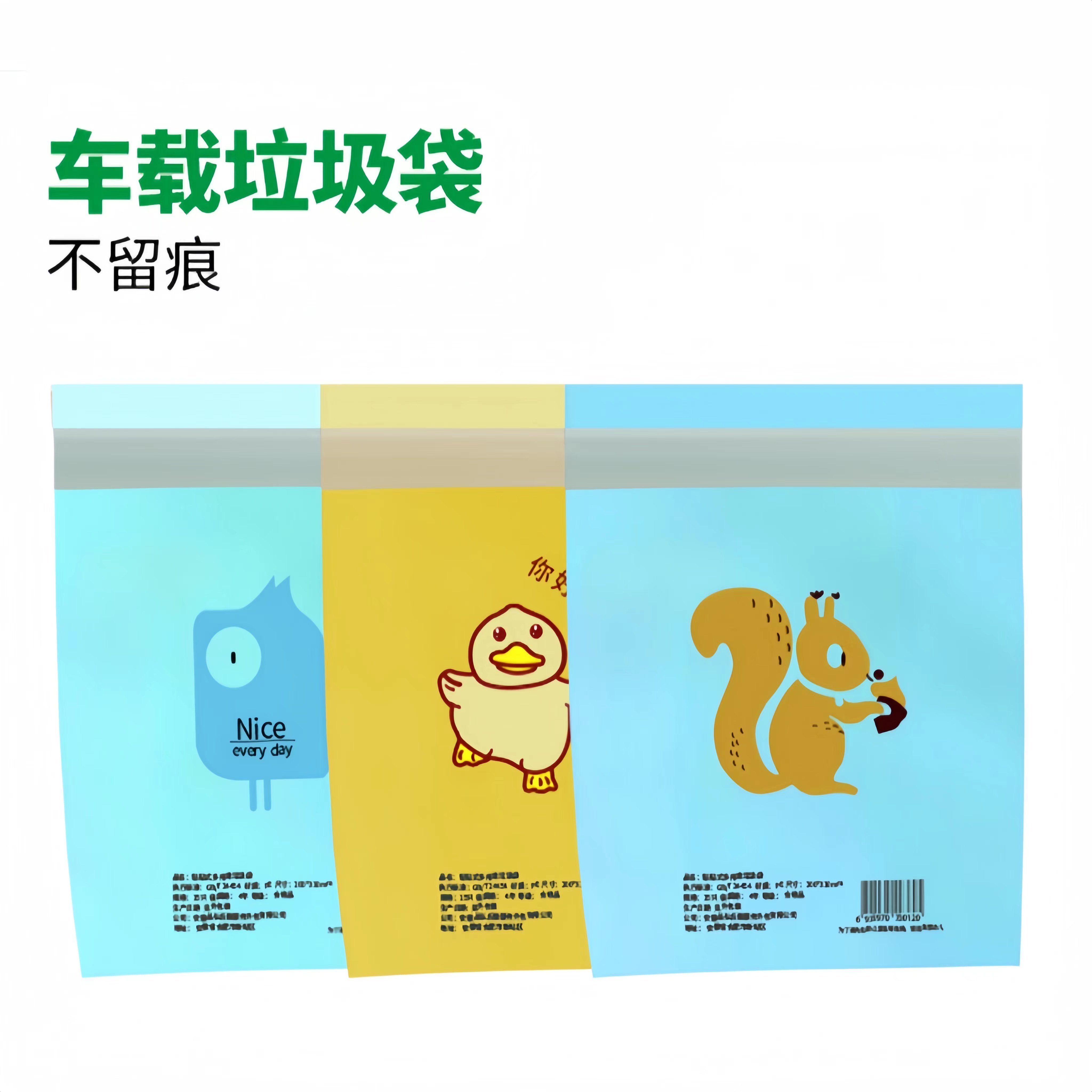 车载垃圾袋便携粘贴式车用清洁袋一次性加厚垃圾桶收纳袋一件代发,家庭/个人清洁工具,家用垃圾袋,淘宝优惠券,粉丝福利购,淘宝优惠卷