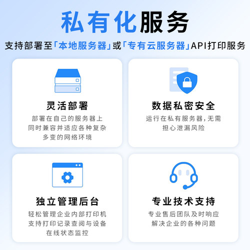云打印系统独立部署局域网内网打印服务api部署高效安全打印机管理统计信创打印ARM芯片打印鸿蒙系统解决方案