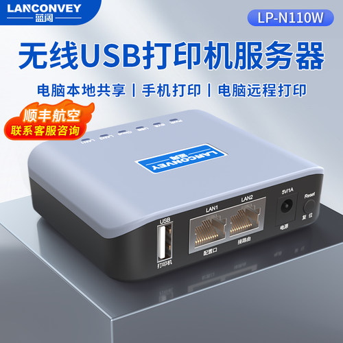 收费自助扫码企业微信打印云盒