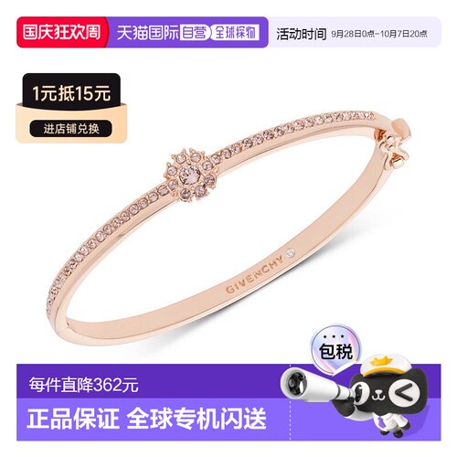 【美国直邮】givenchy纪梵希手镯水晶玫瑰金正品【付后1h可退】