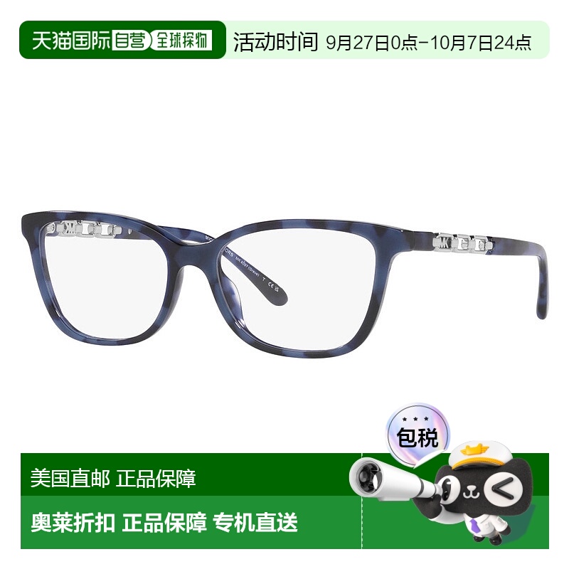 自营 Michael Kors Women's 52mm Blue Tortoise Opticals - blue
