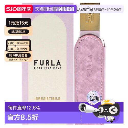 美国直邮Furla芙拉黛紫苍兰香水30ml馥郁芬芳温柔浓郁诱淡香水正
