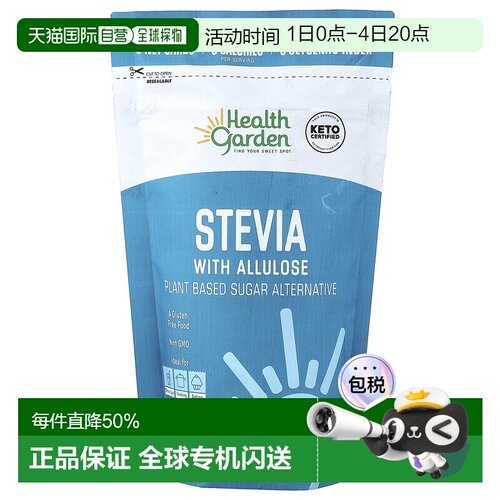香港直邮海兹高盾,Stevia with Allulose , 1 lb (453 g)甜叶菊