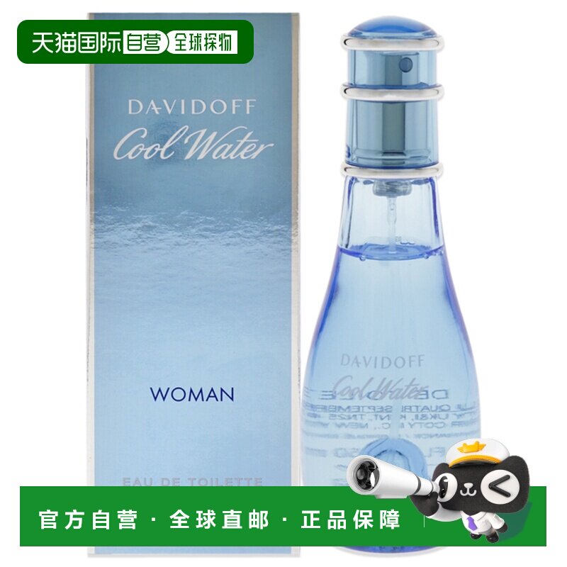 【美国仓直发】Davidoff大卫杜夫女士（凉水系列）淡香水50m正品