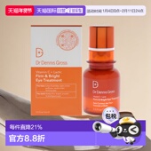 Gross丹尼斯医生女士维C乳酸紧致嫩白面正品 美国直邮Dr. Dennis
