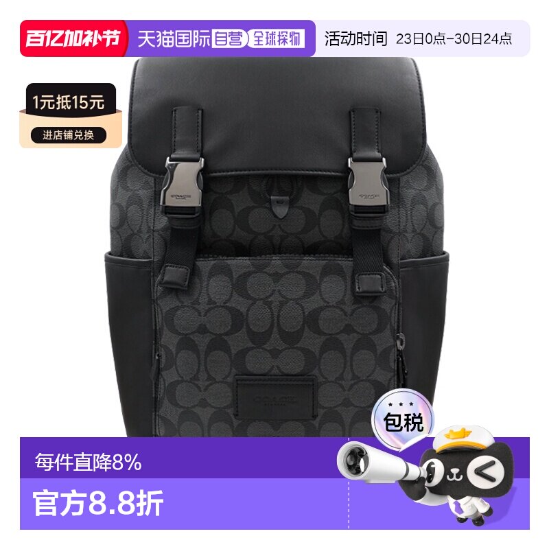 Coach蔻驰男士大号双肩包日常出行时尚简约休闲