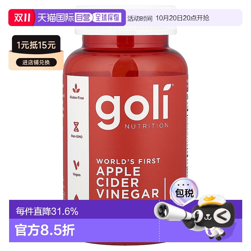 香港直邮 Goli Nutrition,苹果醋软糖，60 粒软糖萝卜维生素香料