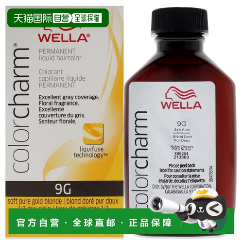 美国直邮Wella 色彩魅力永久液体染发剂染发剂男女通用-42ml正品