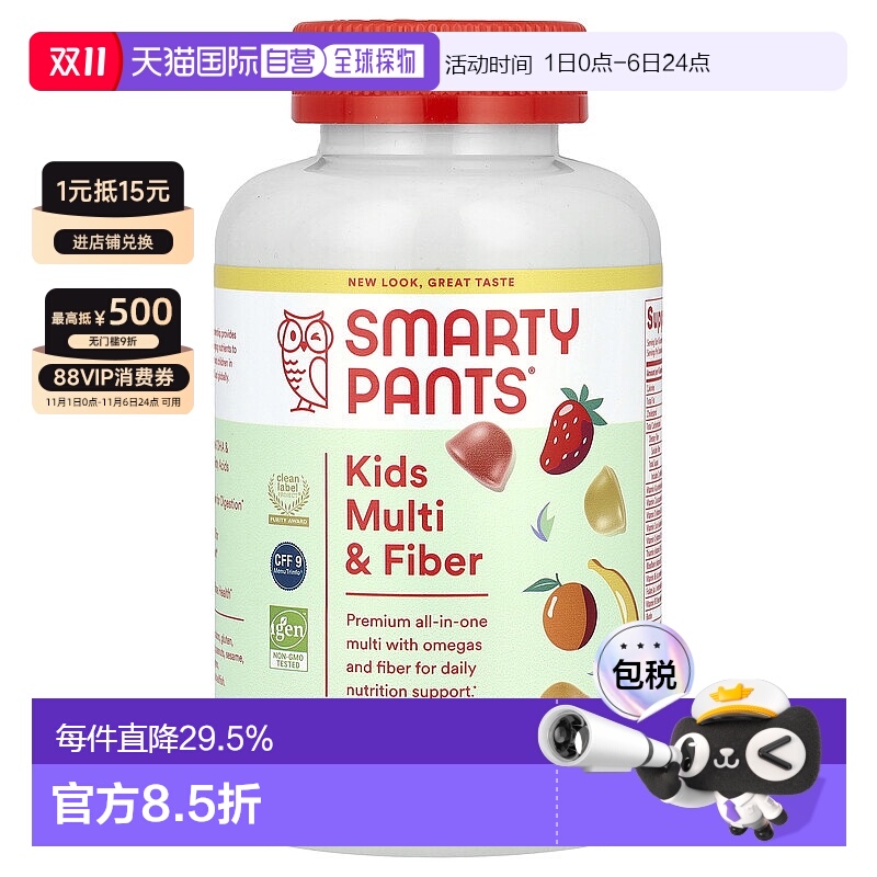香港直发SmartyPants儿童复合维生素软糖含鱼油120粒婴幼儿补充剂