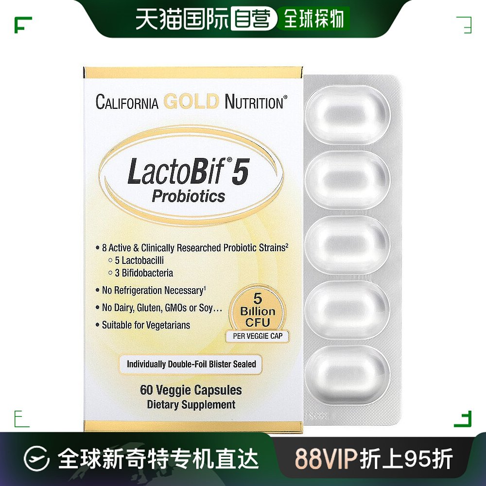 香港直发California Gold Nutrition益生菌素食胶囊促进代谢60粒 保健食品/膳食营养补充食品 益生菌 原图主图