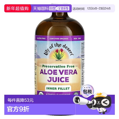 自营｜Lily of the Desert,有机芦荟汁，32液体盎司（946毫升）