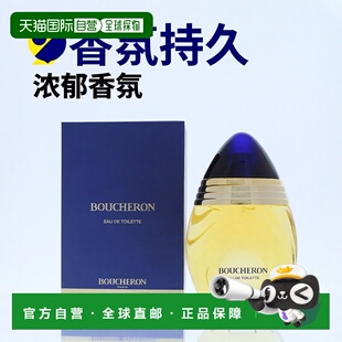 美国直邮Boucheron宝诗龙女士香水EDT淡香水浓郁木质东方调1正品