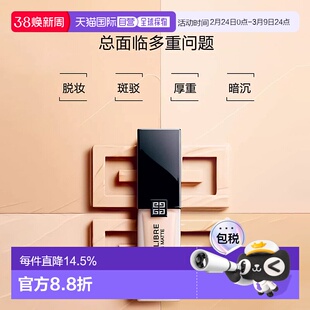 香港直邮Givenchy纪梵希明星柔雾哑光粉底液服帖提亮遮瑕30ml正品