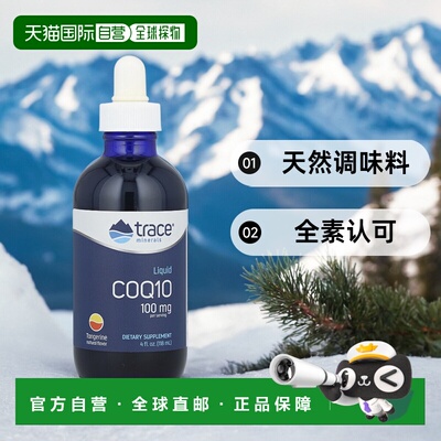 香港直发Traditional Medicinals液体辅酶补充剂护心脑健康118ml