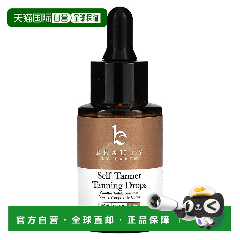 香港直邮Beauty By Earth,Self Tanner 晒黑滴剂，深色，1 正品