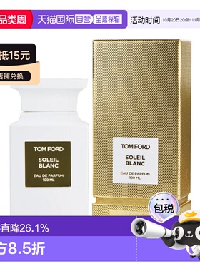 美国直邮W TOM FORD SOLIEL BLANC 3.4OZ EDP SPRAY汤姆 福正品