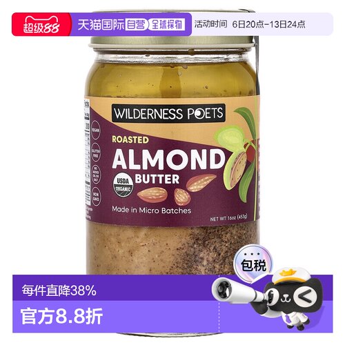 香港直邮Wilderness Poets LLC,烤巴旦木酱，16 盎司（453 克）