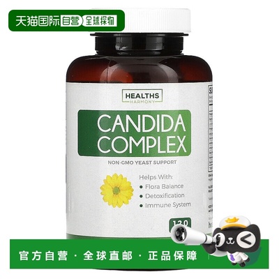 香港直邮Healths Harmony,假丝酵母复合物，120 粒胶囊植物活性