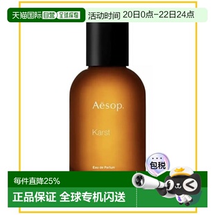香港直邮AESOP 伊索 岩岸Karst浓香水50ml正品